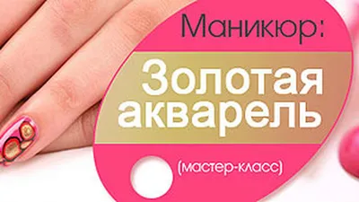 Маникюр мастер класс кролик роджер | Маникюр с животными, Маникюр, Ногти