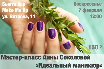 Online school of Russian manicure and pedicure “mozhzheri” - Курс \"  Комбинированный маникюр ножницами ИНТЕНСИВ\" состоится 20,21 февраля. Курс  включает в себя не только теорию и практику, но будет и мастер класс \"