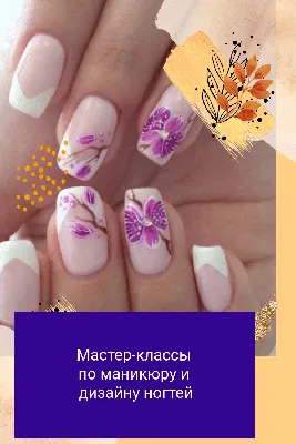 Мастер-класс: металлический маникюр