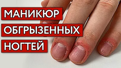 Японский маникюр | Nails, Asian nails, Toe nails