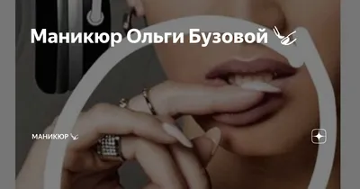 ДОМ-2 - Ольга Бузова получила в подарок кольцо за 850 000... | Facebook