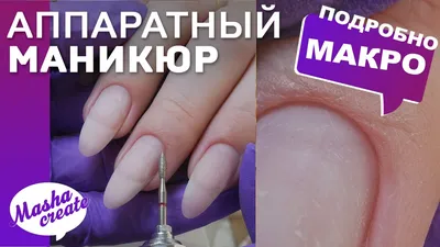 Покрытие ГЕЛЬ ЛАК - это ПРОСТО! Пошаговая инструкция + советы 💅🏻 - YouTube