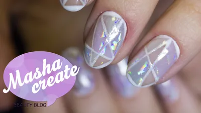 Модный маникюр Битое Стекло. Геометрический дизайн ногтей битое стекло.  (Glass Nails) - YouTube