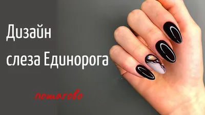 Mila Nails Shop Втирка для декора ногтей жемчужный маникюр единорог