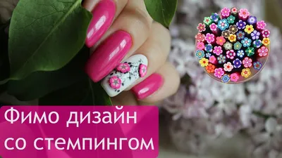 Alenka's beauty: Маникюр с дизайном ФИМО из магазина O'Diva | Nail designs,  Yellow nail art, Nails