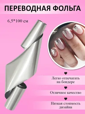Фольга жатая для дизайна ногтей 12 цветов №1 - купить по цене 95.00 грн с  доставкой по Украине