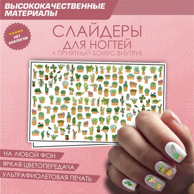 Cactus nails studio | Pazardjik