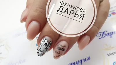 Маникюр гель-лак Мариуполь - Мартовский котик уже на ногтях 👍🔥😊😺🖌️ .  Ручная роспись 💅🎨🖌️ . Ставим лайк ♥️, если понравилось 😊 . Что сделали:  Снятия старого покрытия + Аппаратный маникюр + Выравнивание