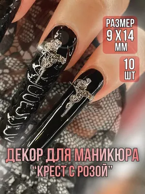 Инкрустация стразами, кресты, черный цвет🖤💎 Мы готовы воплотить в жизнь  любые ваши идеи 💡 WORK MASTER ALISA Ottenki Beauty… | Instagram