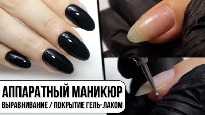 Маникюр c покрытием гель лак в студии AlenaKotovaNails