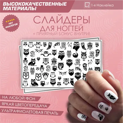 Design by Olga: Маникюр с влюбленными совами.