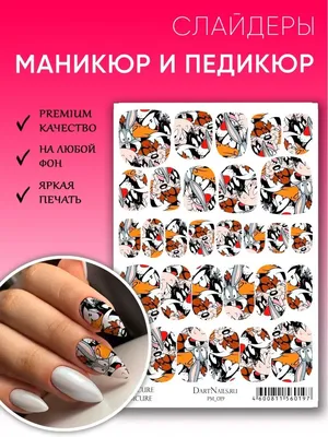 Пастельный маникюр (дизайн наклейками) - купить в Киеве | Tufishop.com.ua