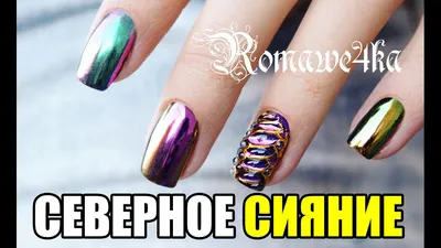 Слайдер-дизайн металлик Северное сияние sd4-15 в интернет-магазине BPW.style