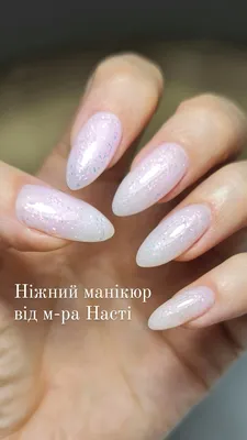 Светлый маникюр (с блестками) - купить в Киеве | Tufishop.com.ua