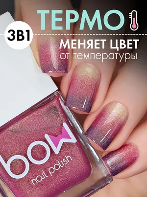 Аппаратный маникюр + термолак 💅 Для запис | Дизайнерские ногти, Маникюр,  Ногти