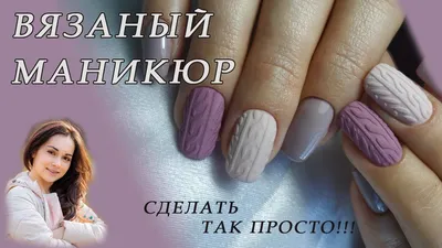 Мультяшный новогодний маникюр: +37 сказочных идей | Sweater nails,  Christmas nails, Nail art hacks