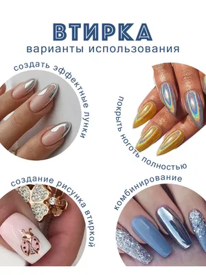 nadi_nails_prim - Аппаратный маникюр+покрытие гель-лак Жемчужная втирка(фото  не передало цвет..на фото с желтизной🧐🙄)+ серебро. | Facebook