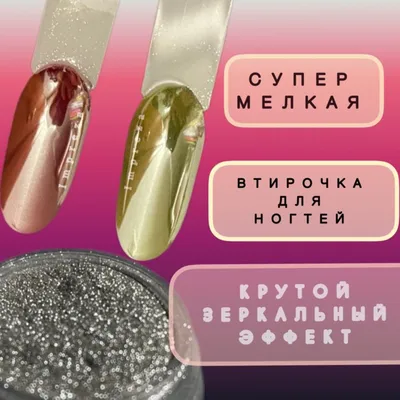 Серебристый маникюр на короткие ногти (ФОТО) - trendymode.ru