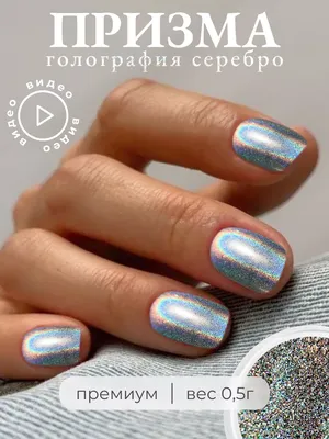 Зеркальная жемчужная втирка для ногтей Nailprofi 39432560 купить за 269 ₽ в  интернет-магазине Wildberries