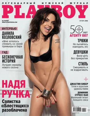 Российские Звёзды, раздевшиеся для PLAYBOY - ЯПлакалъ