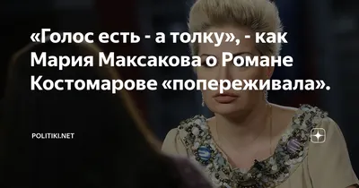 Я просто пошла и все состригла»: Мария Максакова потеряла волосы после  смерти мужа