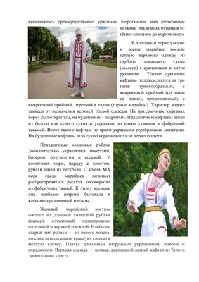 В Йошкар-Оле пройдёт фестиваль-конкурс «Национальный костюм народов России»  | Новости Йошкар-Олы и РМЭ