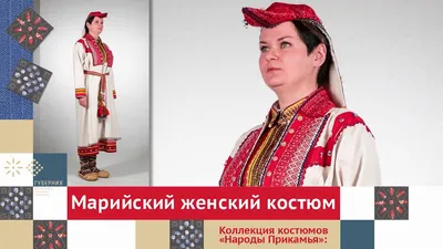 Марийский национальный костюм | ВКонтакте