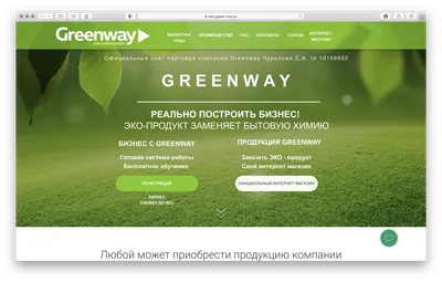 Маркетинг План GREENWAY - YouTube