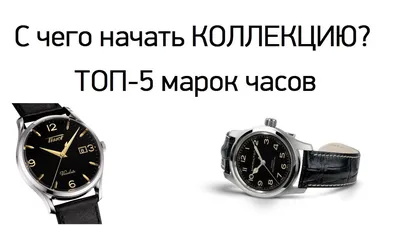 Недооцененные швейцарские часы и бренды: что про них нужно  знатьНедооцененные швейцарские наручные часы и бренды