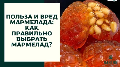 Мармелад жевательный \"Живые фрукты\" черешня - Продукты для здорового  питания оптом - купить продукцию для диабетиков в Санкт-Петербург