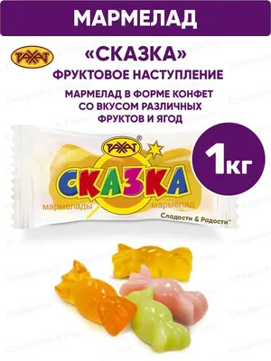 Мармелад жевательный AMOS \"Сочные фрукты 4D\"