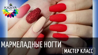 Гель-лак SAGA Мармелад 9мл №4: продажа, цена в Украине. гель-лаки от  \"Savranski Nail Shop - Материалы для дизайна ногтей\" - 1641991887