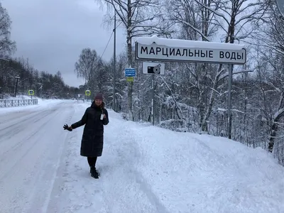 Курорт \"Марциальные Воды\"