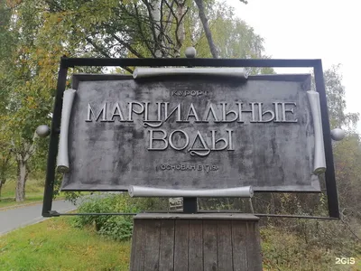Экскурсия из Петрозаводска на первый курорт Марциальные воды - водопад Кивач