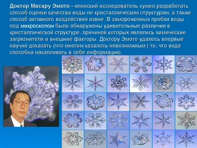 Послание воды: любите, уважайте, благодарите себя | Школа Самоценности  Надежды Цветковой