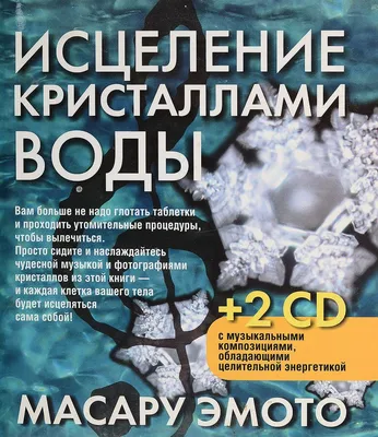 Оракул Кристалла Воды - Water Crystal Oracle. Beyond Words Publishing  (ID#1508130034), цена: 1049 ₴, купить на Prom.ua