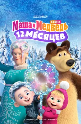 Frank Masha And The Bear - 4 In 1 (9,12,18,24) Puzzle - Masha And The Bear  - 4 In 1 (9,12,18,24) Puzzle . shop for Frank products in India. |  Flipkart.com