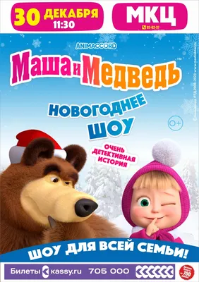Buy Маша и медведь
