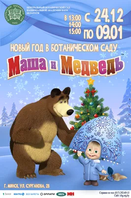 Китайский Новый год - Masha and the Bear | Shazam