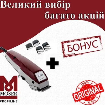 Обзор MOSER 1400-0451 EDITION. Машинка для стрижки универсального назначения