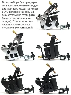 Роторная тату машинка Hyper V3 купить в Омске за 3 500 руб.