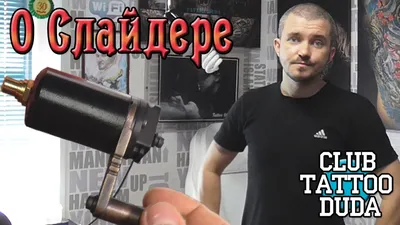 Аэро черный муар купить тату машинку в Москве или с доставкой по России