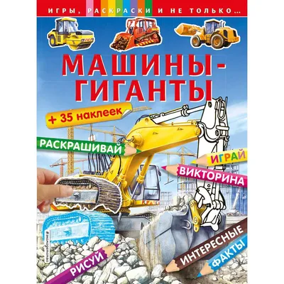 Машины монстры — DRIVE2