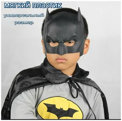 Маска Бэтмена Rubies купить по цене 966 руб. в интернет-магазине Euromade