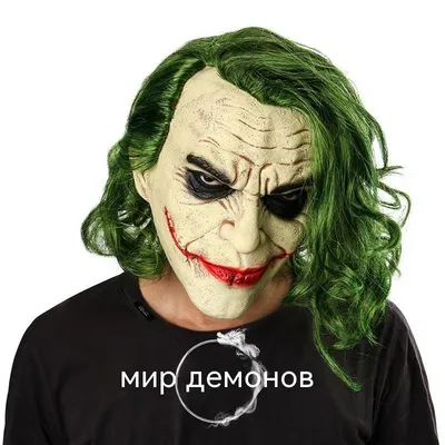 Маска Джокер взрослая r4863 купить в интернет-магазине - My-Karnaval.ru,  доставка по России и выгодные цены
