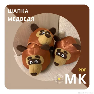 КРК-9288 Маска на резинке Медведь 3D - купить с доставкой по низким ценам |  Интернет-магазин Fkniga.ru