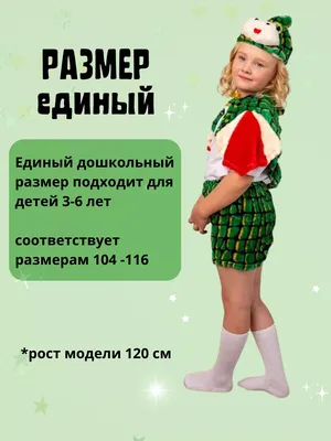 Прокат карнавальных костюмов для мальчиков - Праздничное агентство Эдем в  Минске