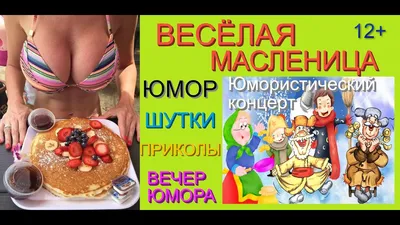 Широкая масленица