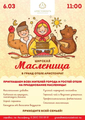 Масленица в музее-заповеднике | ВКонтакте