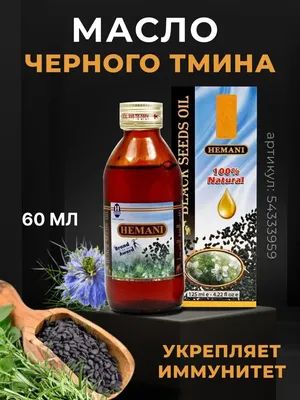 Масло для волос Zeitun Активатор против выпадения масло Черного Тмина (100  мл) - IRMAG.RU
